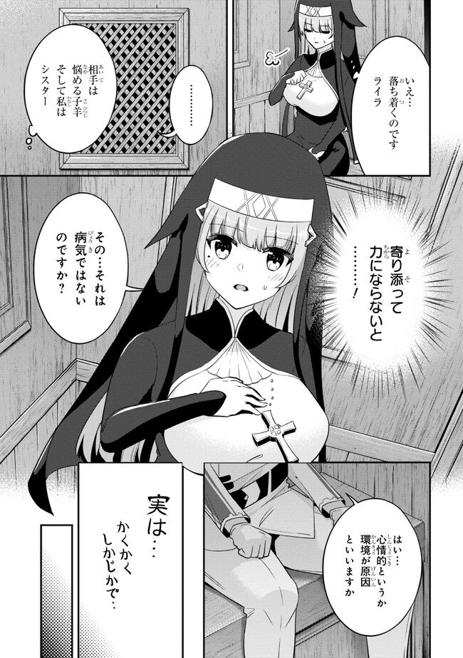 I’VE BECOME A HOLY KNIGHT, BUT THE COMMANDER’S BREASTS ARE TOO AMAZING TO CLEANSE MY SOUL - raw - Chapter 14 - https://jpdd.ccdd.to/JPDD/ivebecomeaholyknightbutthecommandersbreastsaretooamazingtocleansemysoul/221472/rrhjtvxkz2c.jpg