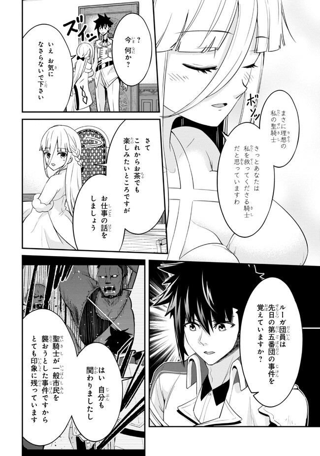 I’VE BECOME A HOLY KNIGHT, BUT THE COMMANDER’S BREASTS ARE TOO AMAZING TO CLEANSE MY SOUL - raw - Chapter 14 - https://jpdd.ccdd.to/JPDD/ivebecomeaholyknightbutthecommandersbreastsaretooamazingtocleansemysoul/221472/vuv5dyc2ob5.jpg