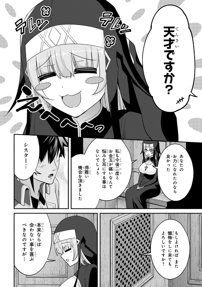 I’VE BECOME A HOLY KNIGHT, BUT THE COMMANDER’S BREASTS ARE TOO AMAZING TO CLEANSE MY SOUL - raw - Chapter 14 - https://jpdd.ccdd.to/JPDD/ivebecomeaholyknightbutthecommandersbreastsaretooamazingtocleansemysoul/221472/x2fh3t2hedm.jpg