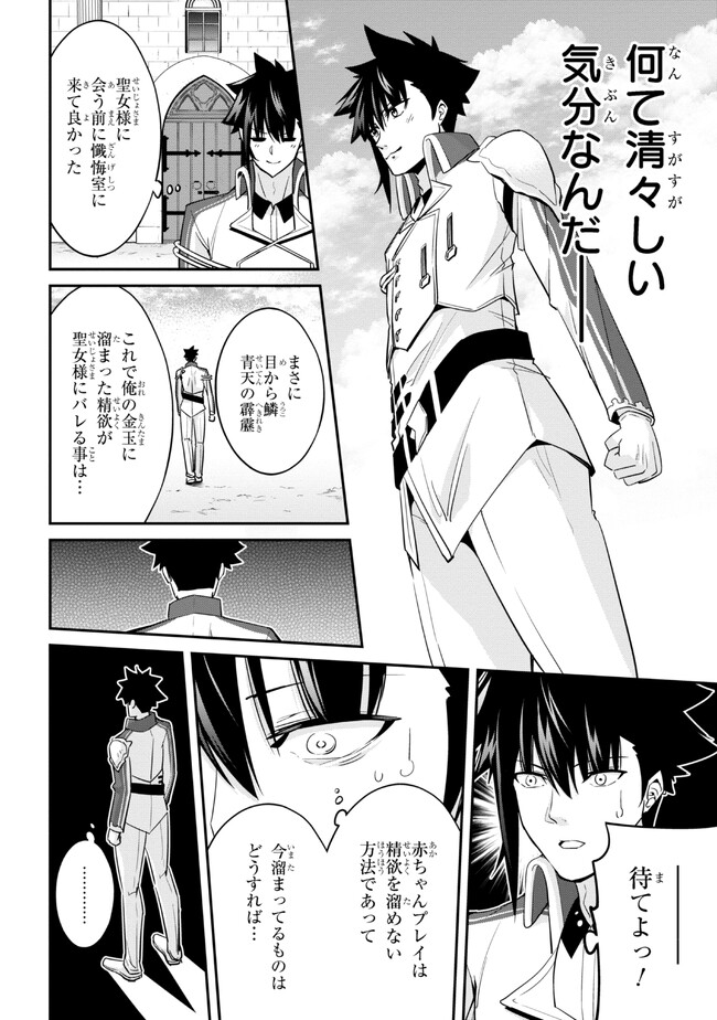 I’VE BECOME A HOLY KNIGHT, BUT THE COMMANDER’S BREASTS ARE TOO AMAZING TO CLEANSE MY SOUL - raw - Chapter 14 - https://jpdd.ccdd.to/JPDD/ivebecomeaholyknightbutthecommandersbreastsaretooamazingtocleansemysoul/221472/xrmzlt5kd3h.jpg