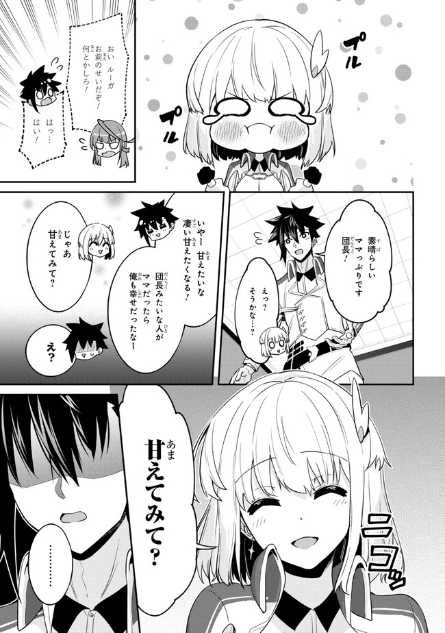 I’VE BECOME A HOLY KNIGHT, BUT THE COMMANDER’S BREASTS ARE TOO AMAZING TO CLEANSE MY SOUL - raw - Chapter 15.1 - https://jpdd.ccdd.to/JPDD/ivebecomeaholyknightbutthecommandersbreastsaretooamazingtocleansemysoul/223606/1af5hqriy5g.jpg