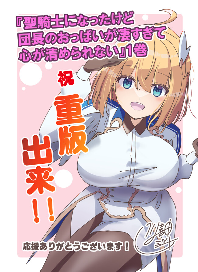 I’VE BECOME A HOLY KNIGHT, BUT THE COMMANDER’S BREASTS ARE TOO AMAZING TO CLEANSE MY SOUL - raw - Chapter 15.1 - https://jpdd.ccdd.to/JPDD/ivebecomeaholyknightbutthecommandersbreastsaretooamazingtocleansemysoul/223606/3sz4qvhviwj.jpg