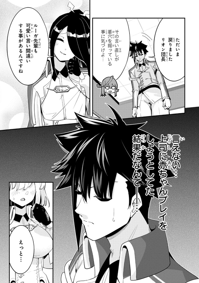 I’VE BECOME A HOLY KNIGHT, BUT THE COMMANDER’S BREASTS ARE TOO AMAZING TO CLEANSE MY SOUL - raw - Chapter 15.1 - https://jpdd.ccdd.to/JPDD/ivebecomeaholyknightbutthecommandersbreastsaretooamazingtocleansemysoul/223606/4bmgkpbin5s.jpg