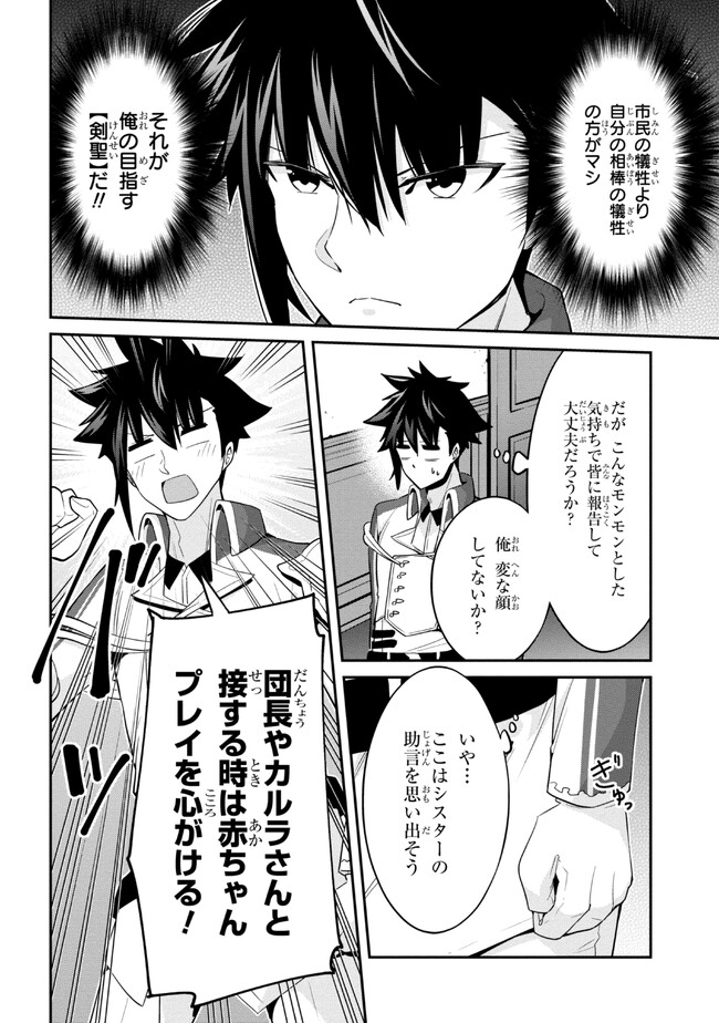 I’VE BECOME A HOLY KNIGHT, BUT THE COMMANDER’S BREASTS ARE TOO AMAZING TO CLEANSE MY SOUL - raw - Chapter 15.1 - https://jpdd.ccdd.to/JPDD/ivebecomeaholyknightbutthecommandersbreastsaretooamazingtocleansemysoul/223606/a0jbxn35yq5.jpg