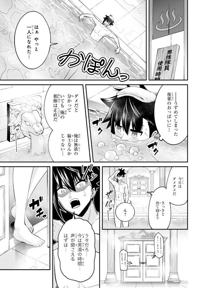 I’VE BECOME A HOLY KNIGHT, BUT THE COMMANDER’S BREASTS ARE TOO AMAZING TO CLEANSE MY SOUL - raw - Chapter 15.1 - https://jpdd.ccdd.to/JPDD/ivebecomeaholyknightbutthecommandersbreastsaretooamazingtocleansemysoul/223606/qorqooxzbz2.jpg