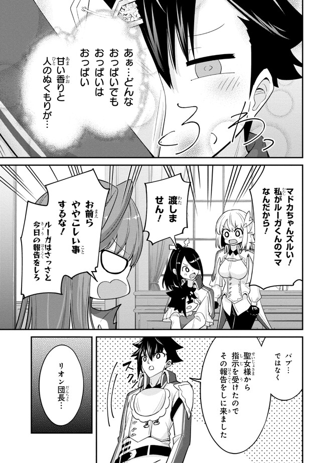 I’VE BECOME A HOLY KNIGHT, BUT THE COMMANDER’S BREASTS ARE TOO AMAZING TO CLEANSE MY SOUL - raw - Chapter 15.1 - https://jpdd.ccdd.to/JPDD/ivebecomeaholyknightbutthecommandersbreastsaretooamazingtocleansemysoul/223606/rcc3mwumbtj.jpg