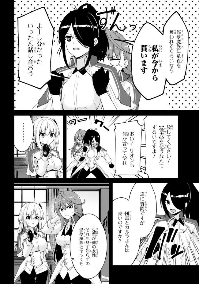 I’VE BECOME A HOLY KNIGHT, BUT THE COMMANDER’S BREASTS ARE TOO AMAZING TO CLEANSE MY SOUL - raw - Chapter 15.2 - https://jpdd.ccdd.to/JPDD/ivebecomeaholyknightbutthecommandersbreastsaretooamazingtocleansemysoul/226031/3uwnoh1yk04.jpg