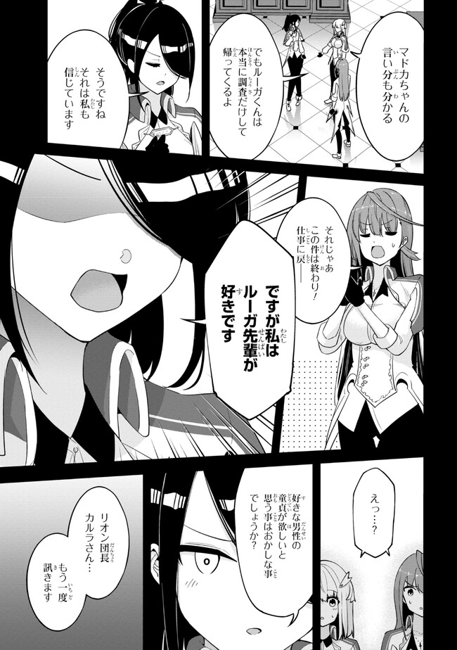 I’VE BECOME A HOLY KNIGHT, BUT THE COMMANDER’S BREASTS ARE TOO AMAZING TO CLEANSE MY SOUL - raw - Chapter 15.2 - https://jpdd.ccdd.to/JPDD/ivebecomeaholyknightbutthecommandersbreastsaretooamazingtocleansemysoul/226031/k3hrpdtydok.jpg