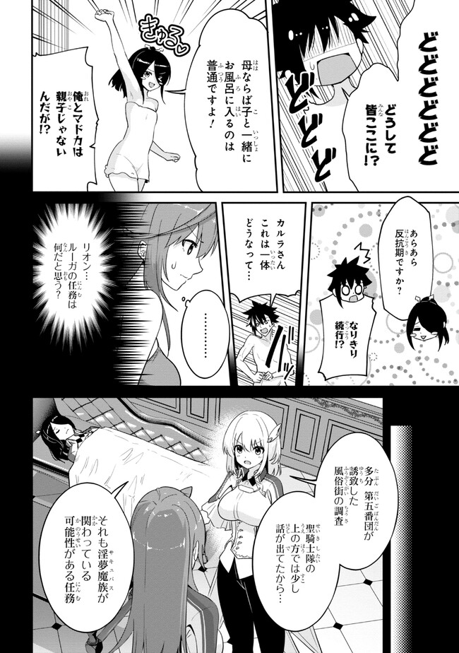 I’VE BECOME A HOLY KNIGHT, BUT THE COMMANDER’S BREASTS ARE TOO AMAZING TO CLEANSE MY SOUL - raw - Chapter 15.2 - https://jpdd.ccdd.to/JPDD/ivebecomeaholyknightbutthecommandersbreastsaretooamazingtocleansemysoul/226031/ns4mqdk13qc.jpg