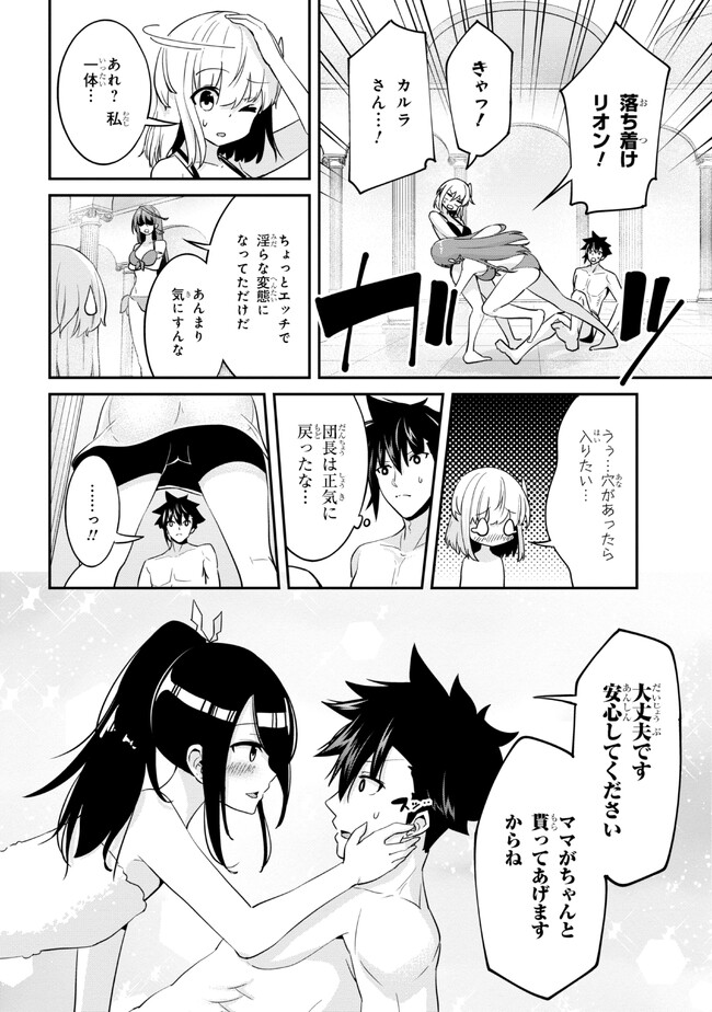 I’VE BECOME A HOLY KNIGHT, BUT THE COMMANDER’S BREASTS ARE TOO AMAZING TO CLEANSE MY SOUL - raw - Chapter 15.2 - https://jpdd.ccdd.to/JPDD/ivebecomeaholyknightbutthecommandersbreastsaretooamazingtocleansemysoul/226031/o3a2cpnqgys.jpg