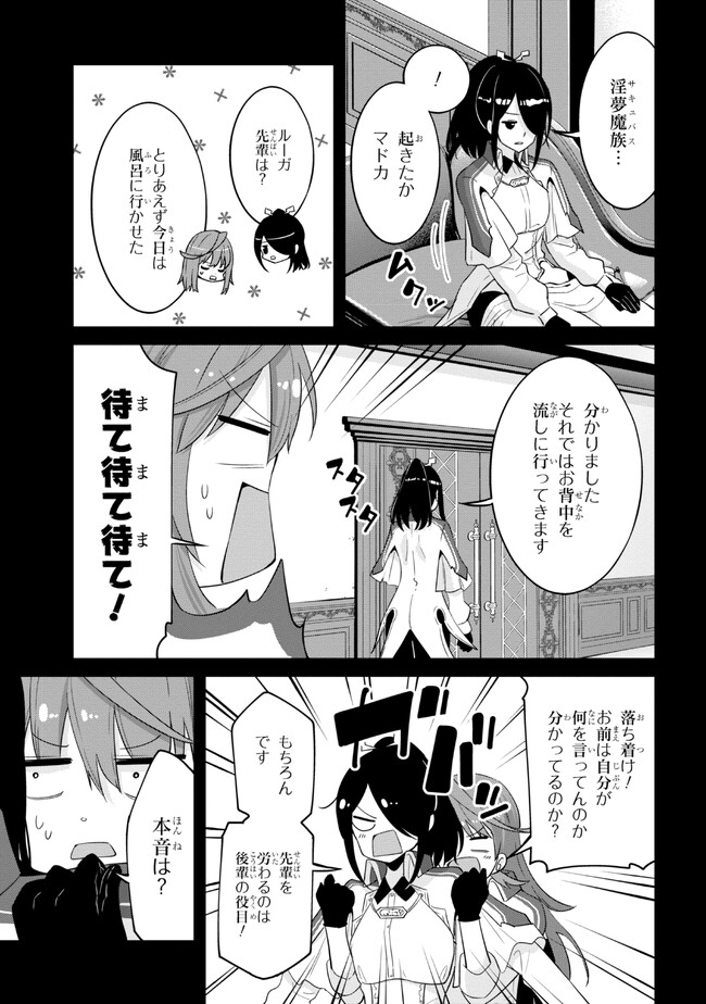 I’VE BECOME A HOLY KNIGHT, BUT THE COMMANDER’S BREASTS ARE TOO AMAZING TO CLEANSE MY SOUL - raw - Chapter 15.2 - https://jpdd.ccdd.to/JPDD/ivebecomeaholyknightbutthecommandersbreastsaretooamazingtocleansemysoul/226031/vaadp2tjo0y.jpg