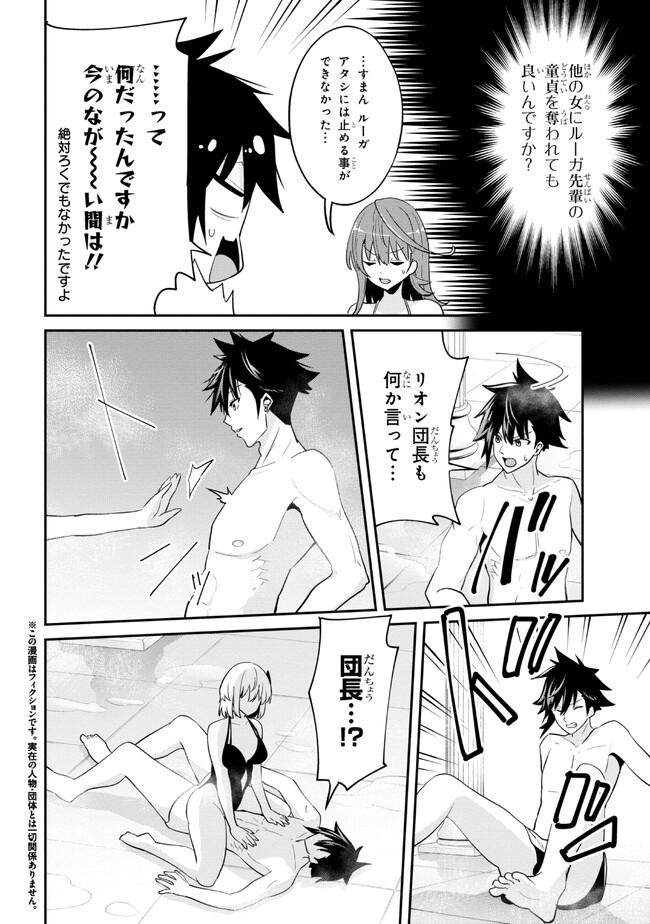 I’VE BECOME A HOLY KNIGHT, BUT THE COMMANDER’S BREASTS ARE TOO AMAZING TO CLEANSE MY SOUL - raw - Chapter 15.2 - https://jpdd.ccdd.to/JPDD/ivebecomeaholyknightbutthecommandersbreastsaretooamazingtocleansemysoul/226031/yruukktoe3t.jpg