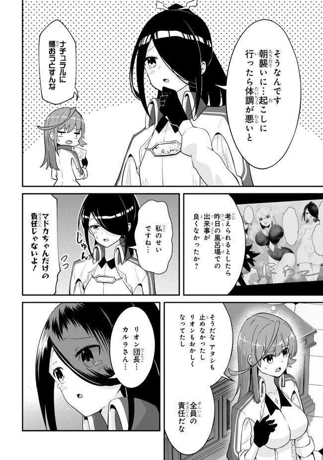 I’VE BECOME A HOLY KNIGHT, BUT THE COMMANDER’S BREASTS ARE TOO AMAZING TO CLEANSE MY SOUL - raw - Chapter 16 - https://jpdd.ccdd.to/JPDD/ivebecomeaholyknightbutthecommandersbreastsaretooamazingtocleansemysoul/228173/1qgfahgmqhx.jpg