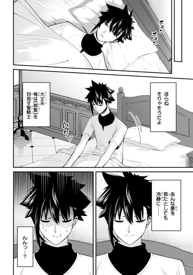 I’VE BECOME A HOLY KNIGHT, BUT THE COMMANDER’S BREASTS ARE TOO AMAZING TO CLEANSE MY SOUL - raw - Chapter 16 - https://jpdd.ccdd.to/JPDD/ivebecomeaholyknightbutthecommandersbreastsaretooamazingtocleansemysoul/228173/ge2bzb455gq.jpg