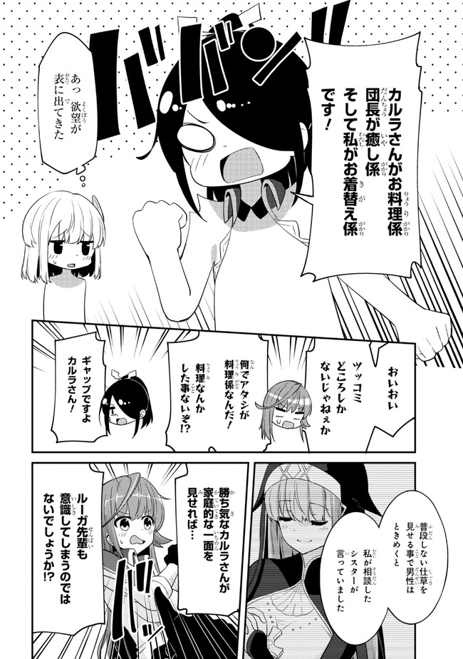 I’VE BECOME A HOLY KNIGHT, BUT THE COMMANDER’S BREASTS ARE TOO AMAZING TO CLEANSE MY SOUL - raw - Chapter 16 - https://jpdd.ccdd.to/JPDD/ivebecomeaholyknightbutthecommandersbreastsaretooamazingtocleansemysoul/228173/p5i24qlaux2.jpg