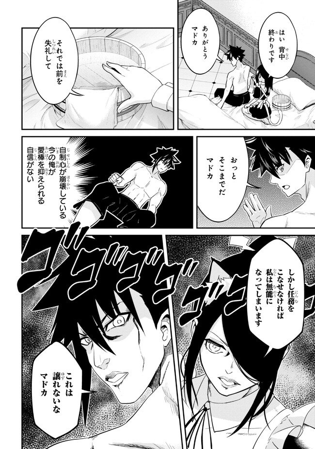I’VE BECOME A HOLY KNIGHT, BUT THE COMMANDER’S BREASTS ARE TOO AMAZING TO CLEANSE MY SOUL - raw - Chapter 16 - https://jpdd.ccdd.to/JPDD/ivebecomeaholyknightbutthecommandersbreastsaretooamazingtocleansemysoul/228173/pdie5p1kent.jpg