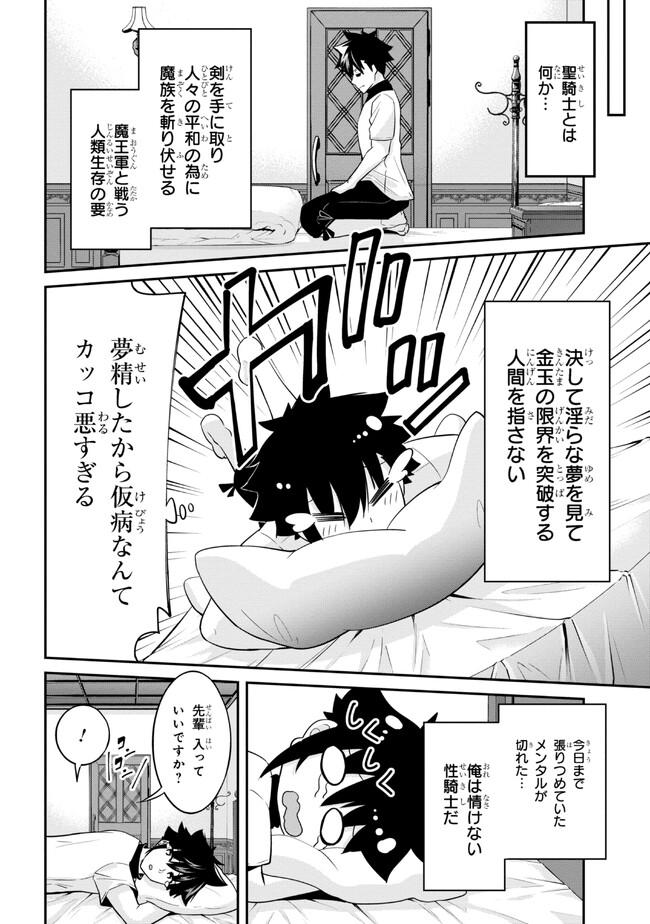 I’VE BECOME A HOLY KNIGHT, BUT THE COMMANDER’S BREASTS ARE TOO AMAZING TO CLEANSE MY SOUL - raw - Chapter 16 - https://jpdd.ccdd.to/JPDD/ivebecomeaholyknightbutthecommandersbreastsaretooamazingtocleansemysoul/228173/raiovgjvph5.jpg