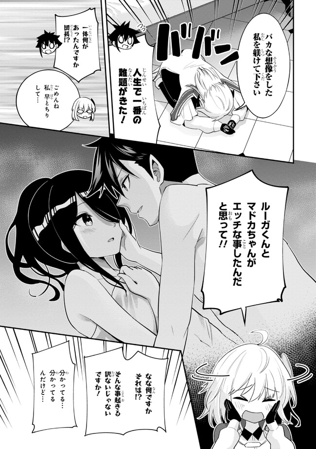 I’VE BECOME A HOLY KNIGHT, BUT THE COMMANDER’S BREASTS ARE TOO AMAZING TO CLEANSE MY SOUL - raw - Chapter 17 - https://jpdd.ccdd.to/JPDD/ivebecomeaholyknightbutthecommandersbreastsaretooamazingtocleansemysoul/230445/cvzz0b0r4bl.jpg
