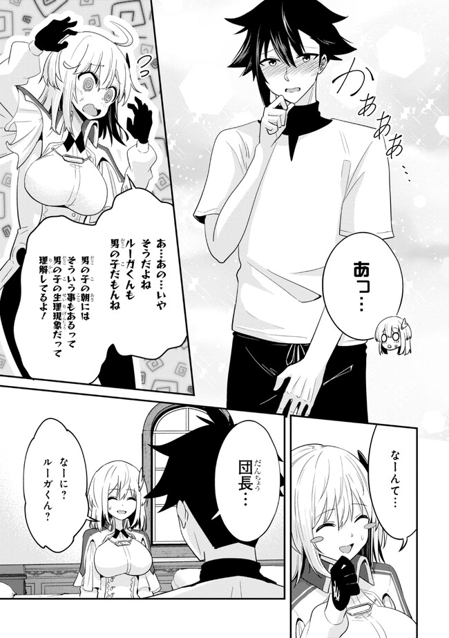 I’VE BECOME A HOLY KNIGHT, BUT THE COMMANDER’S BREASTS ARE TOO AMAZING TO CLEANSE MY SOUL - raw - Chapter 17 - https://jpdd.ccdd.to/JPDD/ivebecomeaholyknightbutthecommandersbreastsaretooamazingtocleansemysoul/230445/du1fsib5bft.jpg