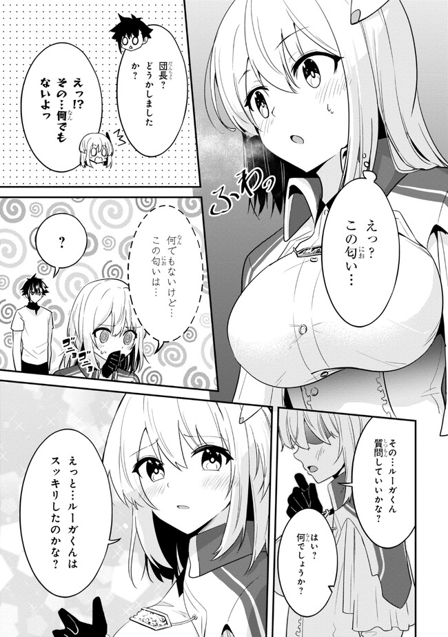 I’VE BECOME A HOLY KNIGHT, BUT THE COMMANDER’S BREASTS ARE TOO AMAZING TO CLEANSE MY SOUL - raw - Chapter 17 - https://jpdd.ccdd.to/JPDD/ivebecomeaholyknightbutthecommandersbreastsaretooamazingtocleansemysoul/230445/ltt50riiqat.jpg