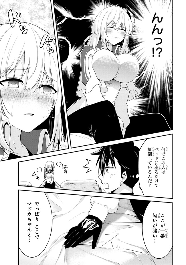 I’VE BECOME A HOLY KNIGHT, BUT THE COMMANDER’S BREASTS ARE TOO AMAZING TO CLEANSE MY SOUL - raw - Chapter 17 - https://jpdd.ccdd.to/JPDD/ivebecomeaholyknightbutthecommandersbreastsaretooamazingtocleansemysoul/230445/o5k04ifp4rd.jpg