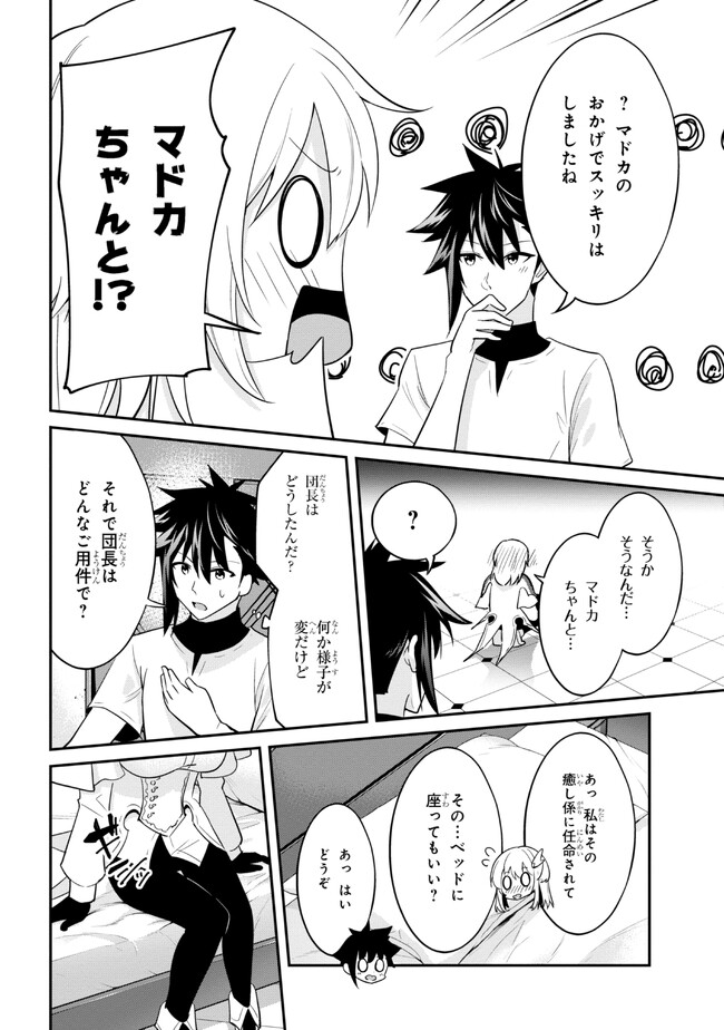 I’VE BECOME A HOLY KNIGHT, BUT THE COMMANDER’S BREASTS ARE TOO AMAZING TO CLEANSE MY SOUL - raw - Chapter 17 - https://jpdd.ccdd.to/JPDD/ivebecomeaholyknightbutthecommandersbreastsaretooamazingtocleansemysoul/230445/wjrarsqdedz.jpg
