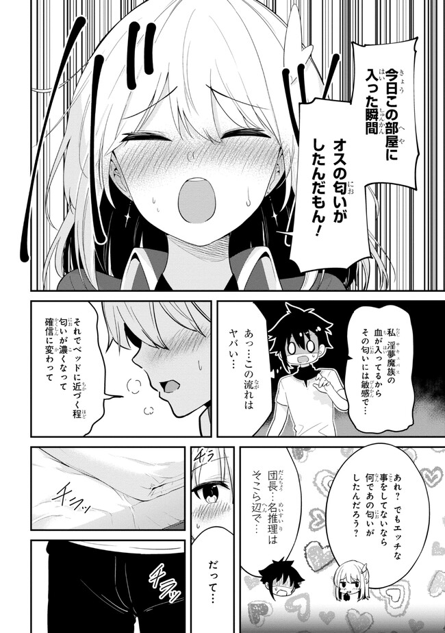 I’VE BECOME A HOLY KNIGHT, BUT THE COMMANDER’S BREASTS ARE TOO AMAZING TO CLEANSE MY SOUL - raw - Chapter 17 - https://jpdd.ccdd.to/JPDD/ivebecomeaholyknightbutthecommandersbreastsaretooamazingtocleansemysoul/230445/yxzjntf4iij.jpg