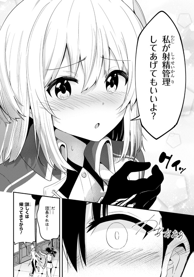 I’VE BECOME A HOLY KNIGHT, BUT THE COMMANDER’S BREASTS ARE TOO AMAZING TO CLEANSE MY SOUL - raw - Chapter 18 - https://jpdd.ccdd.to/JPDD/ivebecomeaholyknightbutthecommandersbreastsaretooamazingtocleansemysoul/232518/c5wmk5in2vl.jpg