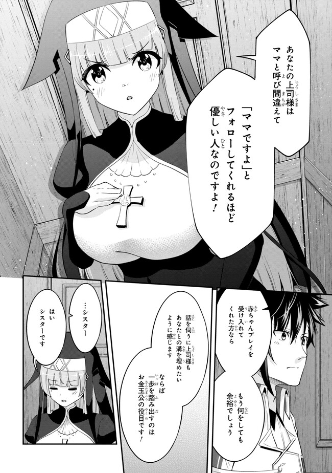 I’VE BECOME A HOLY KNIGHT, BUT THE COMMANDER’S BREASTS ARE TOO AMAZING TO CLEANSE MY SOUL - raw - Chapter 18 - https://jpdd.ccdd.to/JPDD/ivebecomeaholyknightbutthecommandersbreastsaretooamazingtocleansemysoul/232518/cukeq4smi3e.jpg