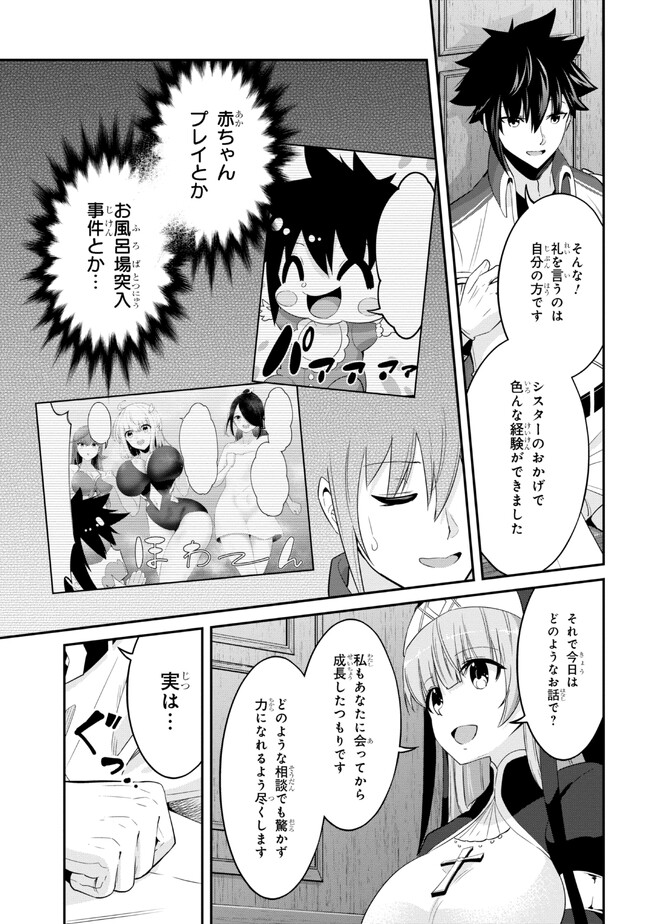 I’VE BECOME A HOLY KNIGHT, BUT THE COMMANDER’S BREASTS ARE TOO AMAZING TO CLEANSE MY SOUL - raw - Chapter 18 - https://jpdd.ccdd.to/JPDD/ivebecomeaholyknightbutthecommandersbreastsaretooamazingtocleansemysoul/232518/g3bv504vr3t.jpg