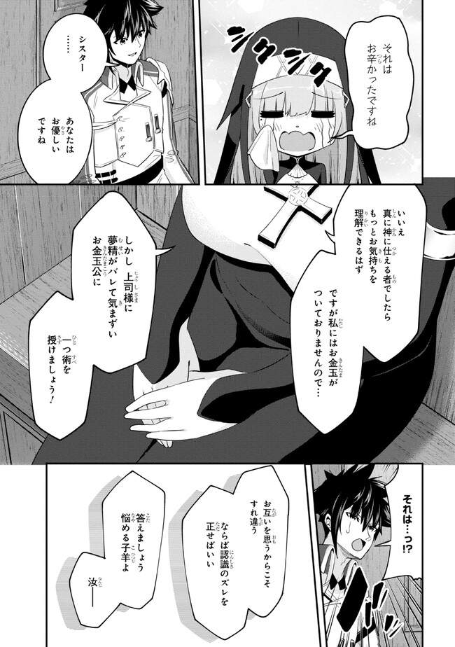 I’VE BECOME A HOLY KNIGHT, BUT THE COMMANDER’S BREASTS ARE TOO AMAZING TO CLEANSE MY SOUL - raw - Chapter 18 - https://jpdd.ccdd.to/JPDD/ivebecomeaholyknightbutthecommandersbreastsaretooamazingtocleansemysoul/232518/hrgfcdhqlc5.jpg