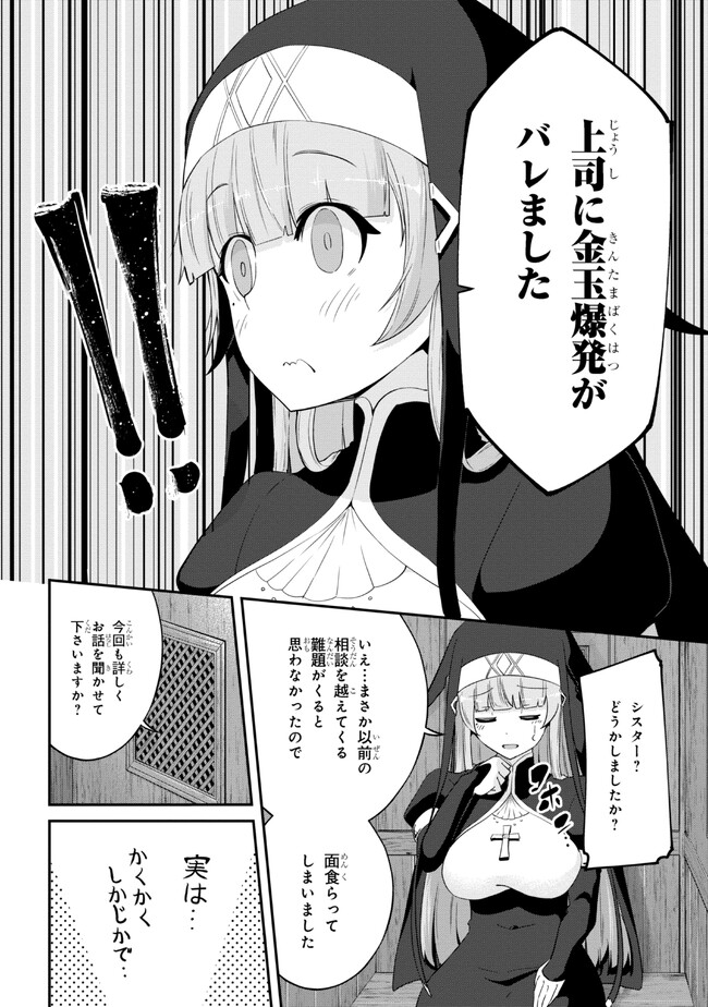 I’VE BECOME A HOLY KNIGHT, BUT THE COMMANDER’S BREASTS ARE TOO AMAZING TO CLEANSE MY SOUL - raw - Chapter 18 - https://jpdd.ccdd.to/JPDD/ivebecomeaholyknightbutthecommandersbreastsaretooamazingtocleansemysoul/232518/kpl4lkoemlk.jpg