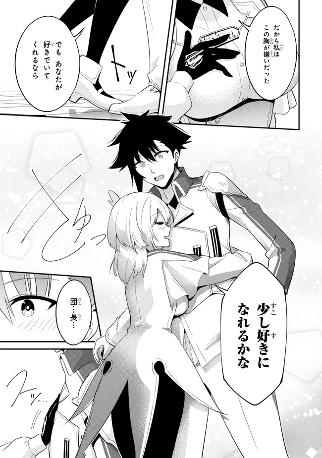 I’VE BECOME A HOLY KNIGHT, BUT THE COMMANDER’S BREASTS ARE TOO AMAZING TO CLEANSE MY SOUL - raw - Chapter 18 - https://jpdd.ccdd.to/JPDD/ivebecomeaholyknightbutthecommandersbreastsaretooamazingtocleansemysoul/232518/meoy30lchcz.jpg