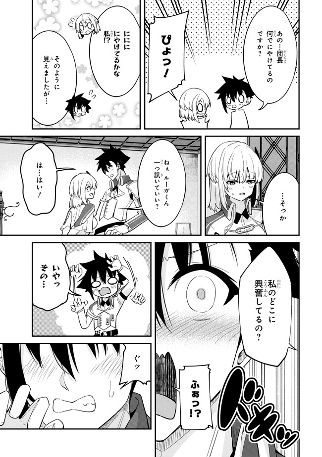 I’VE BECOME A HOLY KNIGHT, BUT THE COMMANDER’S BREASTS ARE TOO AMAZING TO CLEANSE MY SOUL - raw - Chapter 18 - https://jpdd.ccdd.to/JPDD/ivebecomeaholyknightbutthecommandersbreastsaretooamazingtocleansemysoul/232518/n5vpdph5n1v.jpg