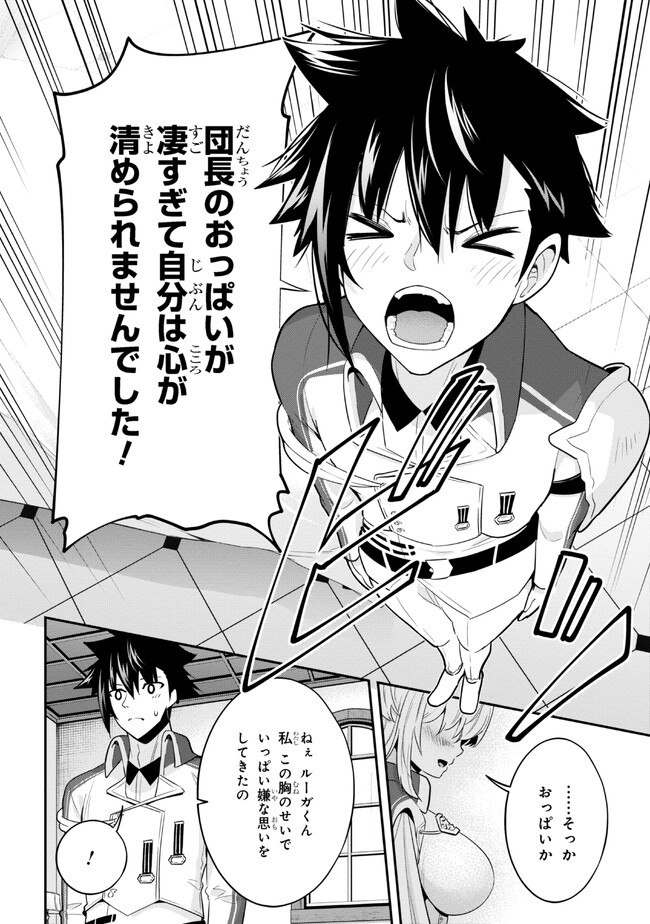 I’VE BECOME A HOLY KNIGHT, BUT THE COMMANDER’S BREASTS ARE TOO AMAZING TO CLEANSE MY SOUL - raw - Chapter 18 - https://jpdd.ccdd.to/JPDD/ivebecomeaholyknightbutthecommandersbreastsaretooamazingtocleansemysoul/232518/p5aonzunvcn.jpg