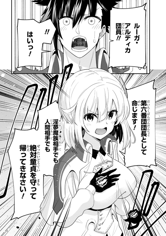 I’VE BECOME A HOLY KNIGHT, BUT THE COMMANDER’S BREASTS ARE TOO AMAZING TO CLEANSE MY SOUL - raw - Chapter 18 - https://jpdd.ccdd.to/JPDD/ivebecomeaholyknightbutthecommandersbreastsaretooamazingtocleansemysoul/232518/pqyld02hryt.jpg