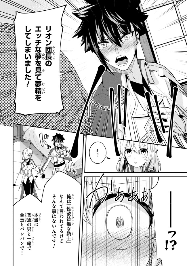 I’VE BECOME A HOLY KNIGHT, BUT THE COMMANDER’S BREASTS ARE TOO AMAZING TO CLEANSE MY SOUL - raw - Chapter 18 - https://jpdd.ccdd.to/JPDD/ivebecomeaholyknightbutthecommandersbreastsaretooamazingtocleansemysoul/232518/pzcy0qjxnbj.jpg