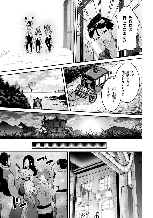 I’VE BECOME A HOLY KNIGHT, BUT THE COMMANDER’S BREASTS ARE TOO AMAZING TO CLEANSE MY SOUL - raw - Chapter 19 - https://jpdd.ccdd.to/JPDD/ivebecomeaholyknightbutthecommandersbreastsaretooamazingtocleansemysoul/234262/1yowwsl2plc.jpg