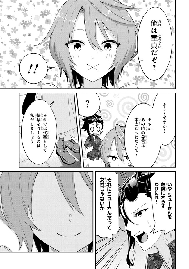I’VE BECOME A HOLY KNIGHT, BUT THE COMMANDER’S BREASTS ARE TOO AMAZING TO CLEANSE MY SOUL - raw - Chapter 19 - https://jpdd.ccdd.to/JPDD/ivebecomeaholyknightbutthecommandersbreastsaretooamazingtocleansemysoul/234262/5hsl42hhivp.jpg