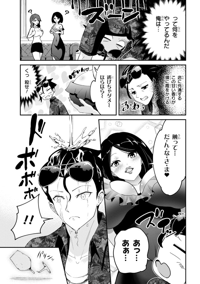 I’VE BECOME A HOLY KNIGHT, BUT THE COMMANDER’S BREASTS ARE TOO AMAZING TO CLEANSE MY SOUL - raw - Chapter 19 - https://jpdd.ccdd.to/JPDD/ivebecomeaholyknightbutthecommandersbreastsaretooamazingtocleansemysoul/234262/eo0xmjqzirz.jpg