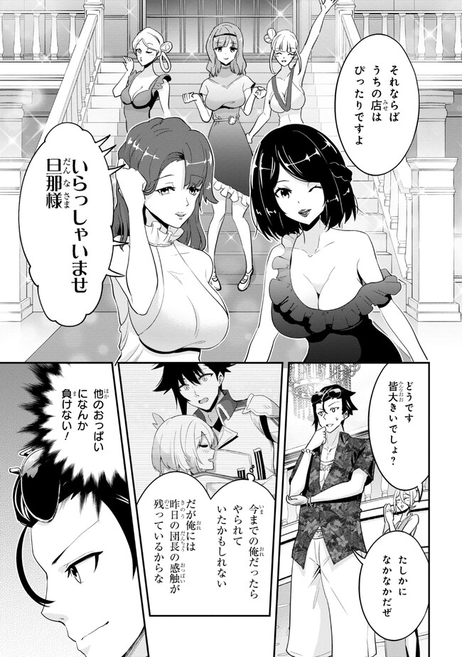 I’VE BECOME A HOLY KNIGHT, BUT THE COMMANDER’S BREASTS ARE TOO AMAZING TO CLEANSE MY SOUL - raw - Chapter 19 - https://jpdd.ccdd.to/JPDD/ivebecomeaholyknightbutthecommandersbreastsaretooamazingtocleansemysoul/234262/qu3ue4lh5n2.jpg
