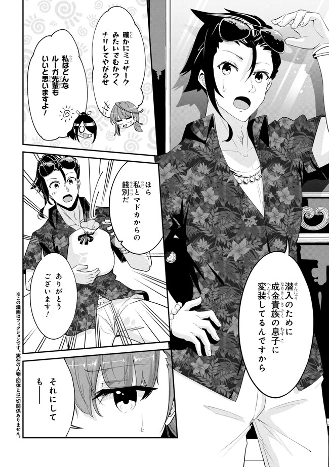 I’VE BECOME A HOLY KNIGHT, BUT THE COMMANDER’S BREASTS ARE TOO AMAZING TO CLEANSE MY SOUL - raw - Chapter 19 - https://jpdd.ccdd.to/JPDD/ivebecomeaholyknightbutthecommandersbreastsaretooamazingtocleansemysoul/234262/uuujn2qrwlm.jpg