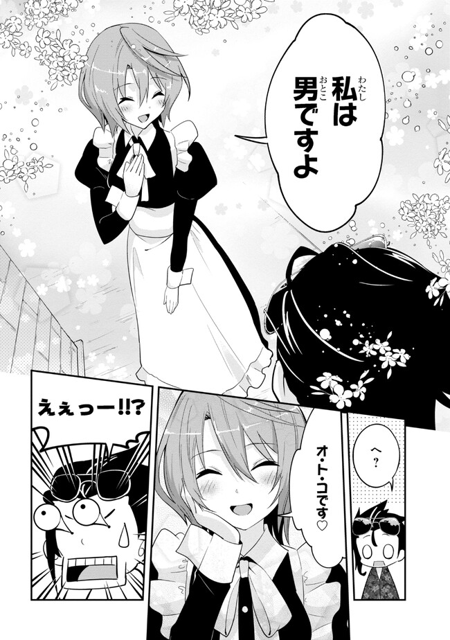 I’VE BECOME A HOLY KNIGHT, BUT THE COMMANDER’S BREASTS ARE TOO AMAZING TO CLEANSE MY SOUL - raw - Chapter 19 - https://jpdd.ccdd.to/JPDD/ivebecomeaholyknightbutthecommandersbreastsaretooamazingtocleansemysoul/234262/v42qy0rkcim.jpg