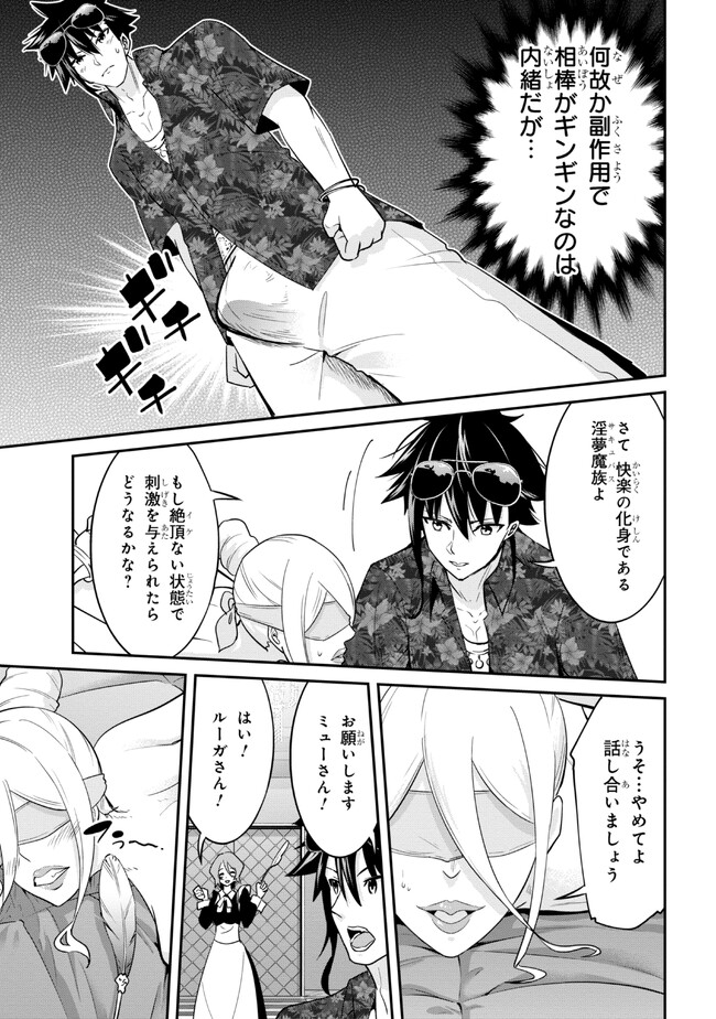 I’VE BECOME A HOLY KNIGHT, BUT THE COMMANDER’S BREASTS ARE TOO AMAZING TO CLEANSE MY SOUL - raw - Chapter 20 - https://jpdd.ccdd.to/JPDD/ivebecomeaholyknightbutthecommandersbreastsaretooamazingtocleansemysoul/236427/a2xou4t4dna.jpg