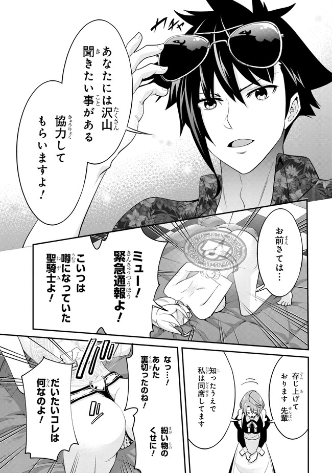 I’VE BECOME A HOLY KNIGHT, BUT THE COMMANDER’S BREASTS ARE TOO AMAZING TO CLEANSE MY SOUL - raw - Chapter 20 - https://jpdd.ccdd.to/JPDD/ivebecomeaholyknightbutthecommandersbreastsaretooamazingtocleansemysoul/236427/gcvac3yh322.jpg