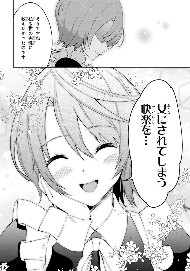 I’VE BECOME A HOLY KNIGHT, BUT THE COMMANDER’S BREASTS ARE TOO AMAZING TO CLEANSE MY SOUL - raw - Chapter 20 - https://jpdd.ccdd.to/JPDD/ivebecomeaholyknightbutthecommandersbreastsaretooamazingtocleansemysoul/236427/qcmvpnvykoc.jpg