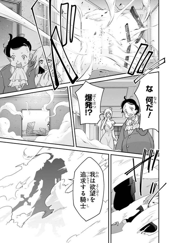 I’VE BECOME A HOLY KNIGHT, BUT THE COMMANDER’S BREASTS ARE TOO AMAZING TO CLEANSE MY SOUL - raw - Chapter 20 - https://jpdd.ccdd.to/JPDD/ivebecomeaholyknightbutthecommandersbreastsaretooamazingtocleansemysoul/236427/zkl15b3km41.jpg