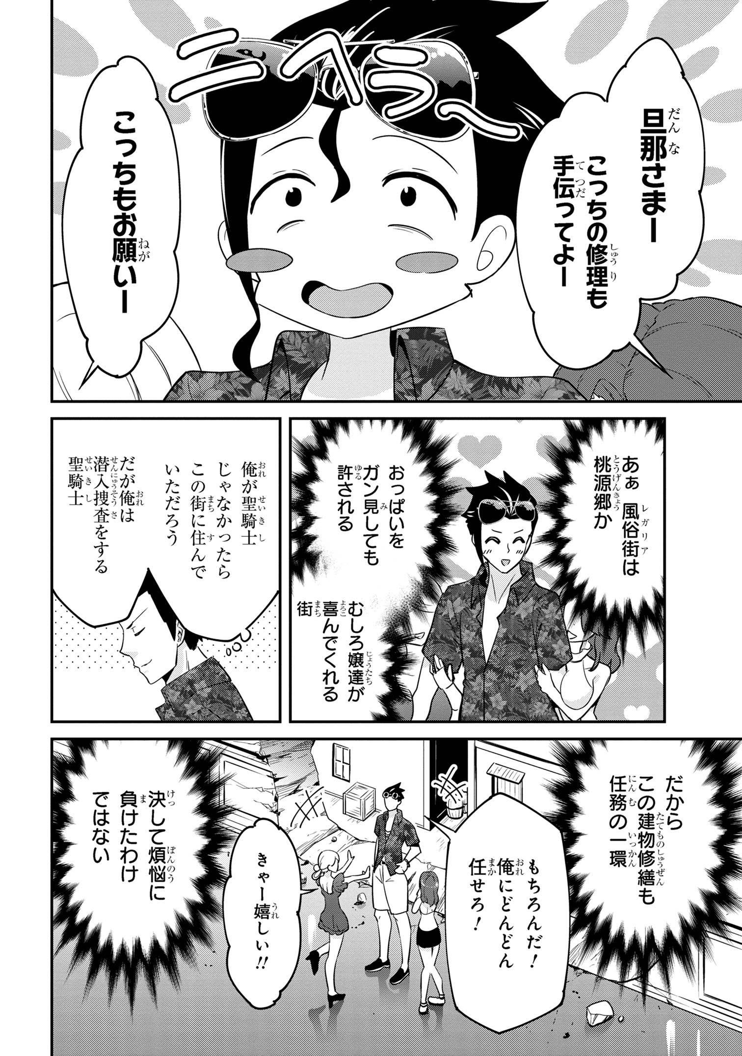 I’VE BECOME A HOLY KNIGHT, BUT THE COMMANDER’S BREASTS ARE TOO AMAZING TO CLEANSE MY SOUL - raw - Chapter 21 - https://jpdd.ccdd.to/JPDD/ivebecomeaholyknightbutthecommandersbreastsaretooamazingtocleansemysoul/243025/4gk03l0se5w.jpg