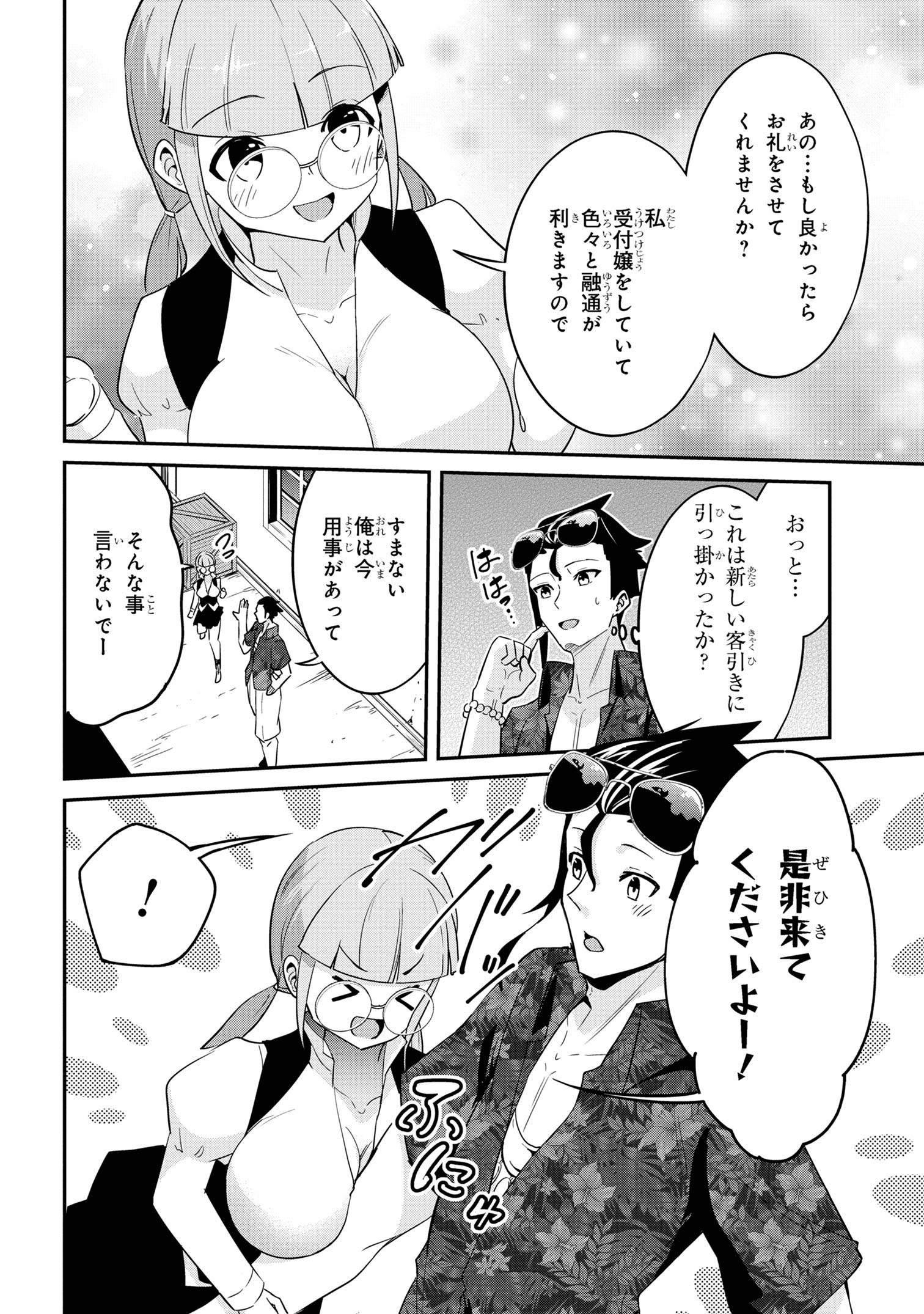 I’VE BECOME A HOLY KNIGHT, BUT THE COMMANDER’S BREASTS ARE TOO AMAZING TO CLEANSE MY SOUL - raw - Chapter 21 - https://jpdd.ccdd.to/JPDD/ivebecomeaholyknightbutthecommandersbreastsaretooamazingtocleansemysoul/243025/bifobzb10ds.jpg