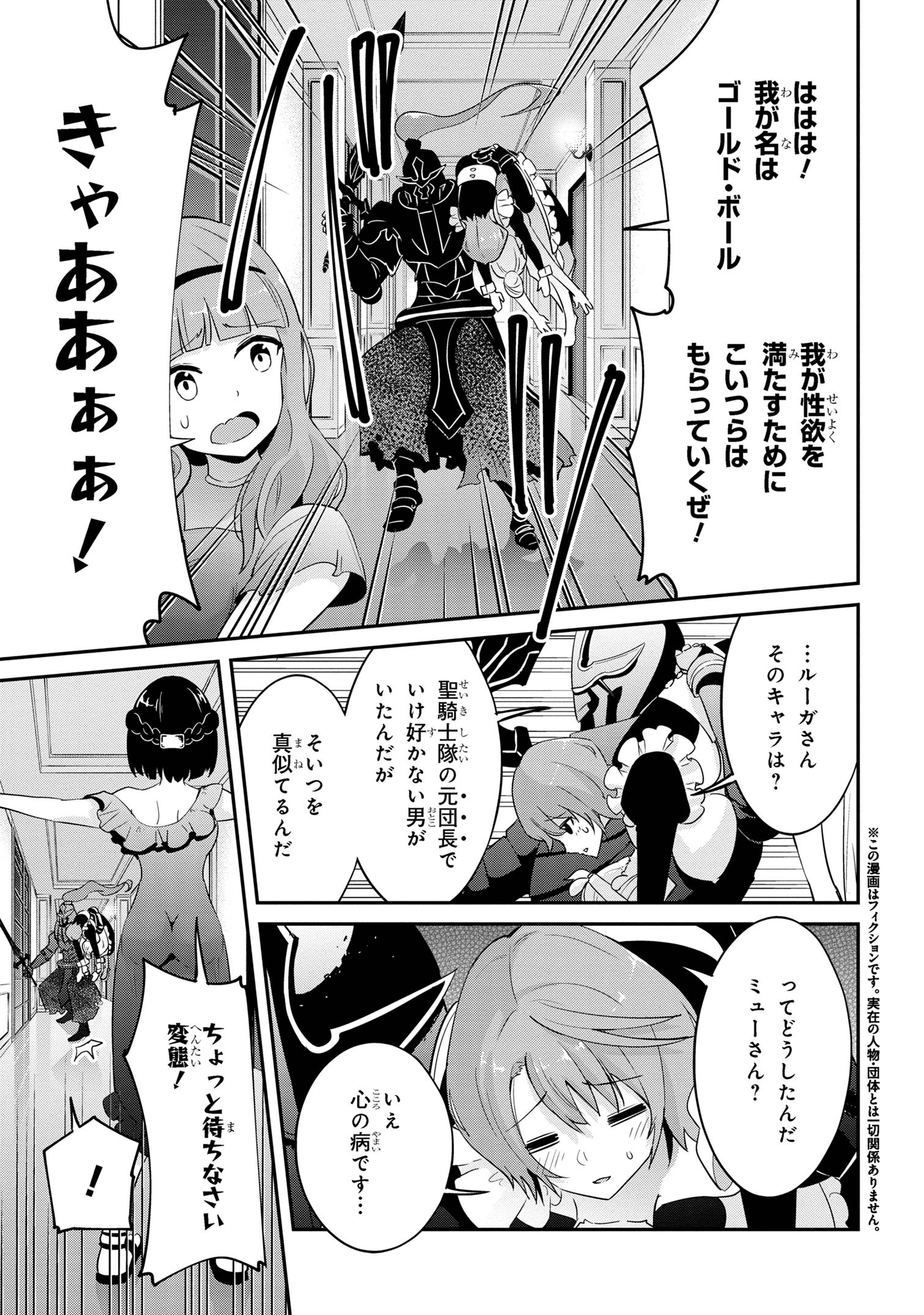 I’VE BECOME A HOLY KNIGHT, BUT THE COMMANDER’S BREASTS ARE TOO AMAZING TO CLEANSE MY SOUL - raw - Chapter 21 - https://jpdd.ccdd.to/JPDD/ivebecomeaholyknightbutthecommandersbreastsaretooamazingtocleansemysoul/243025/drkpj1kvxmi.jpg